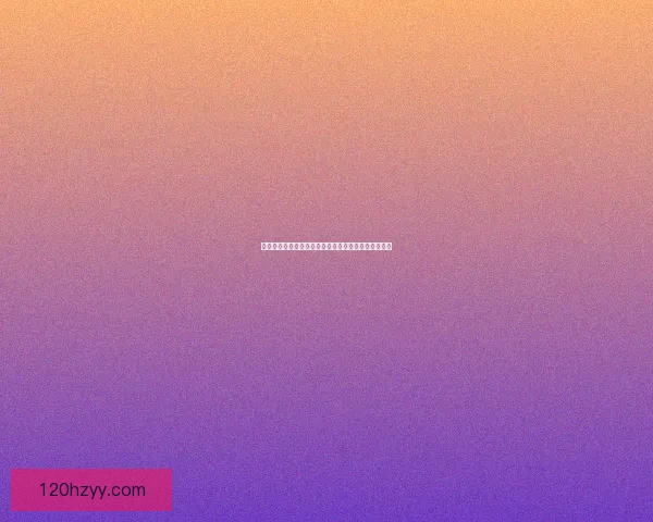 天龙八部科举答题解析及背后隐含的历史文化意义探究